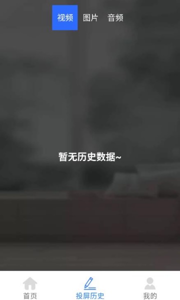 ֻͶٷv1.0.0.4ͼ1