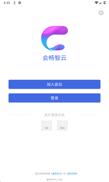 会畅智云软件 会畅智云软件