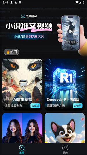 ��ϬèAI�ٷ�APP������Ѱ�-��ϬèAIAPP�ֻ����������°汾V1.0.0