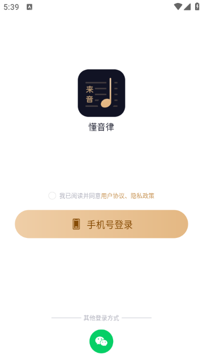懂音律最新版本 懂音律最新版本