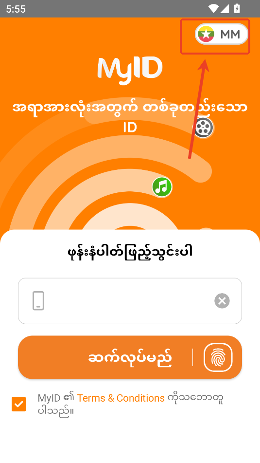 myid new update app 2025