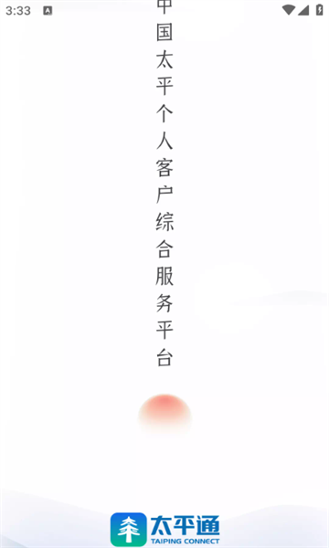 ̫ƽͨappٷ