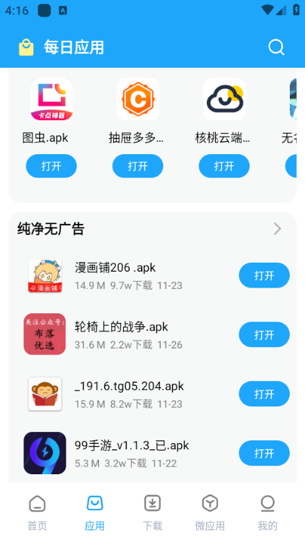 Դʦٷapp