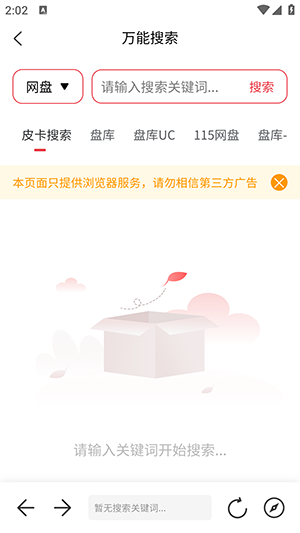 СAPPٷذ׿Ѱ-СAPPֻ2025°v1.0.0