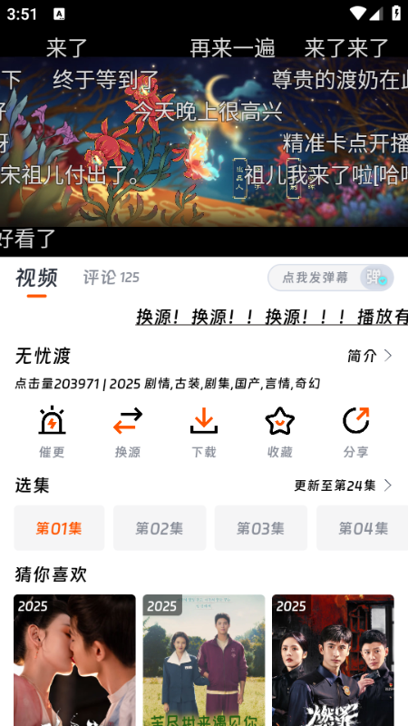 ӳ糡2025汾