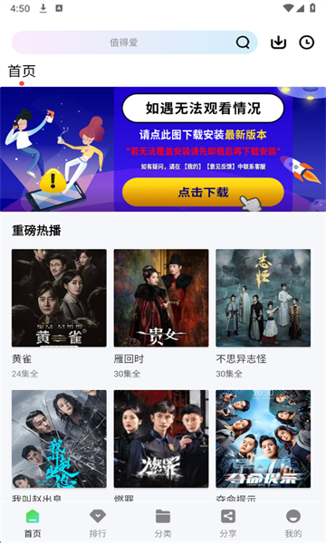 ����Ӱ�����׷��app