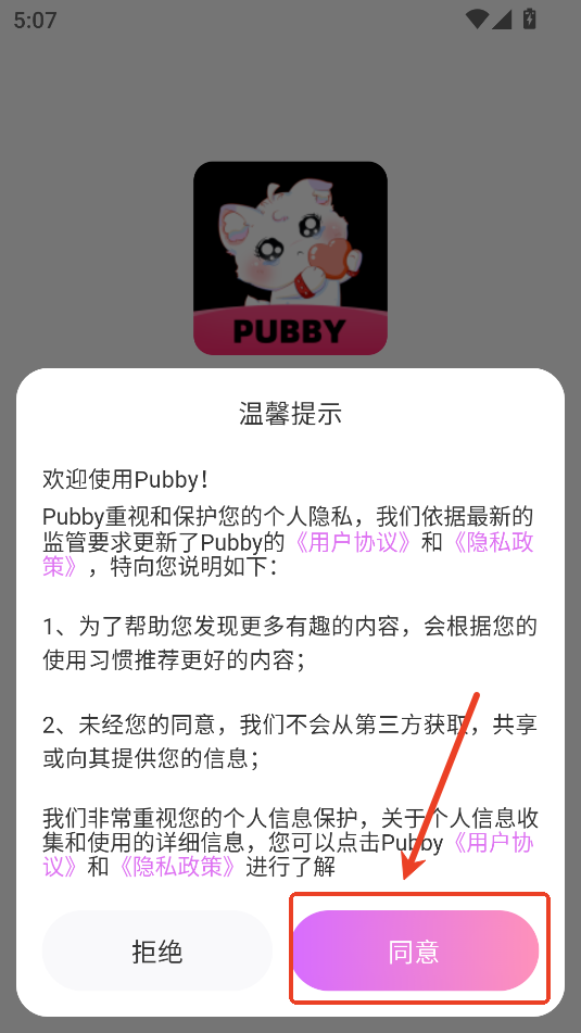 pubbyapp