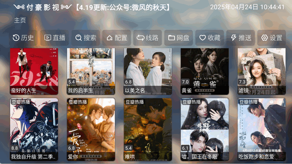 ӰTVֻذװ-ӰTV桾Դ°v6.0.8 ׿