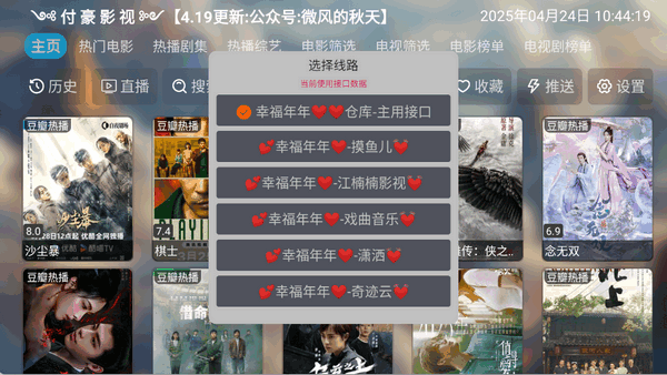 ӰTVֻذװ-ӰTV桾Դ°v6.0.8 ׿