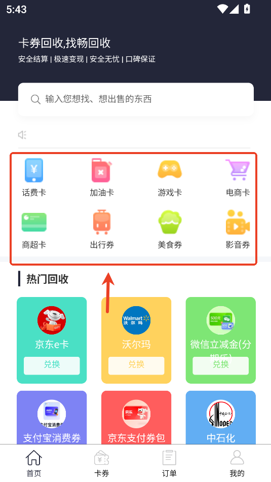 ������ƽ̨app