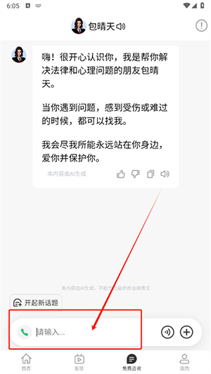 APPٷذ׿-AIʦAPPֻv1.2.8