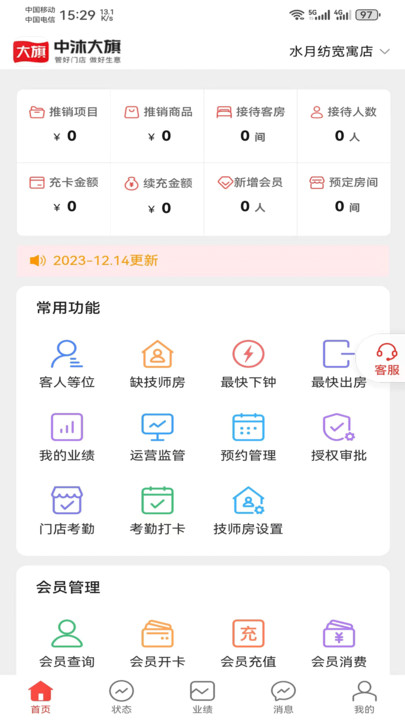 app