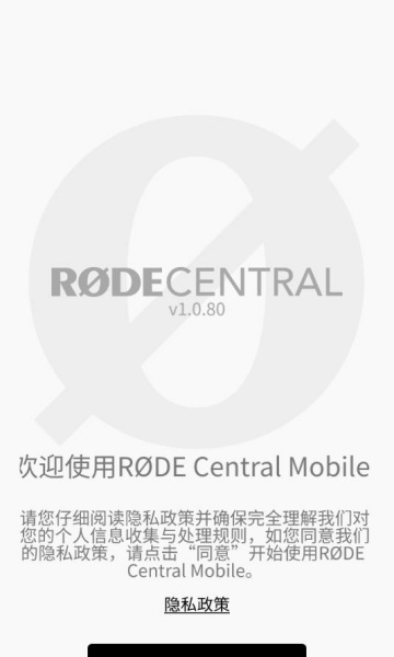 RODE Central Mobile apkv2.0.105��ͼ0