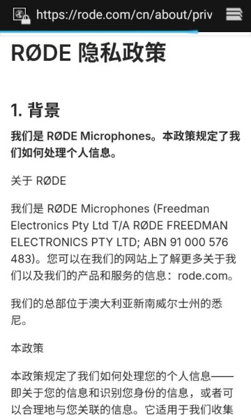 RODE Central Mobile apkv2.0.105��ͼ2
