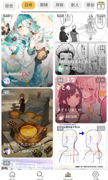 pixiv viewer��������appv1.5��ͼ2