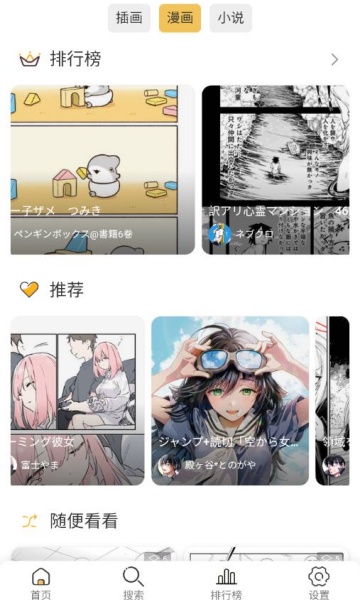 pixiv viewer��������appv1.5��ͼ0