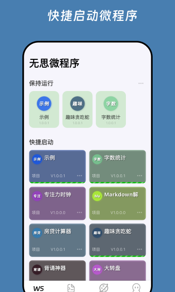 ˼΢ٷv1.0.3ͼ2