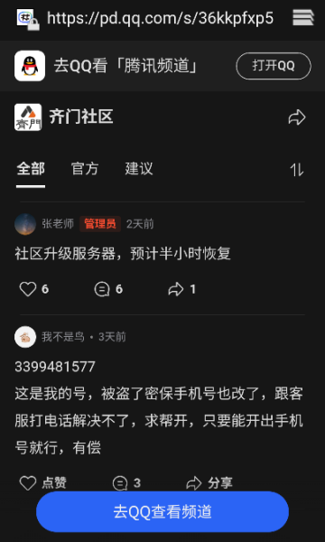 Ӧð׿v2.4.5ͼ2