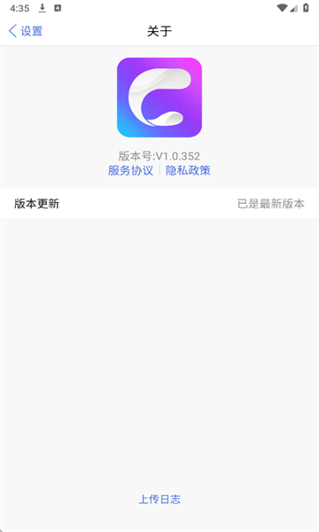 会畅智云软件截图2