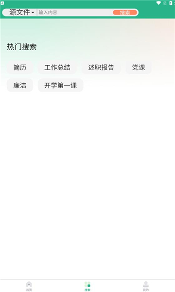 ܲͷĵappv1.0.3׿ͼ1