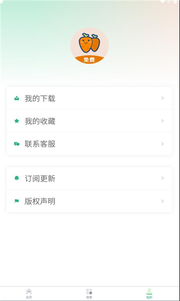 ܲͷĵappv1.0.3׿ͼ0