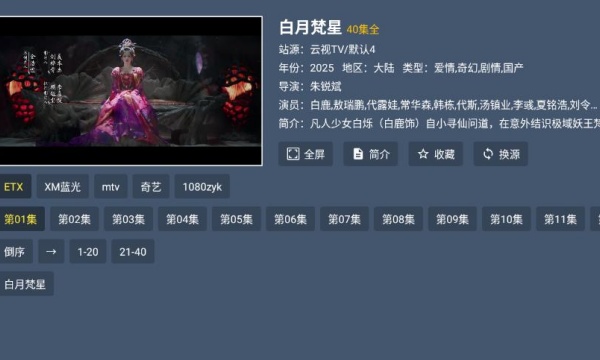 tvӺappv1.0.0ͼ2
