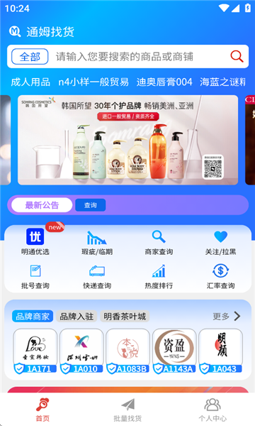ͨķһapp׿v1.1.6°汾ͼ2