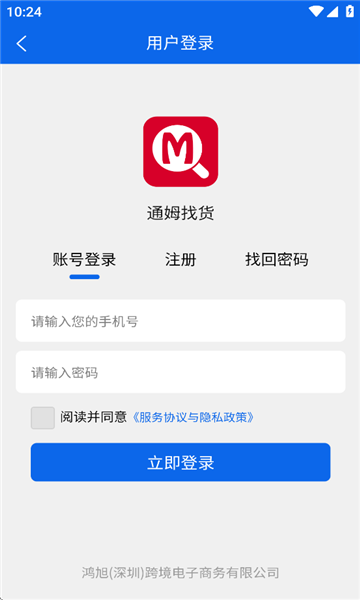 ͨķһapp׿v1.1.6°汾ͼ3