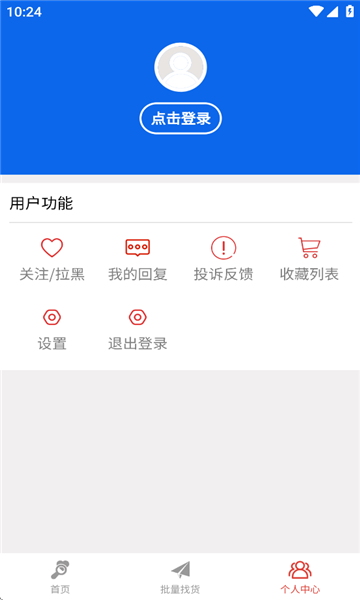 ͨķһapp׿v1.1.6°汾ͼ1