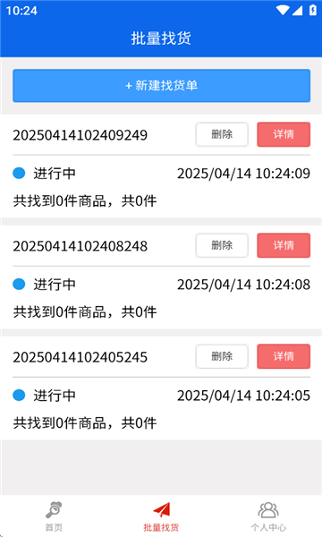 ͨķһapp׿v1.1.6°汾ͼ0