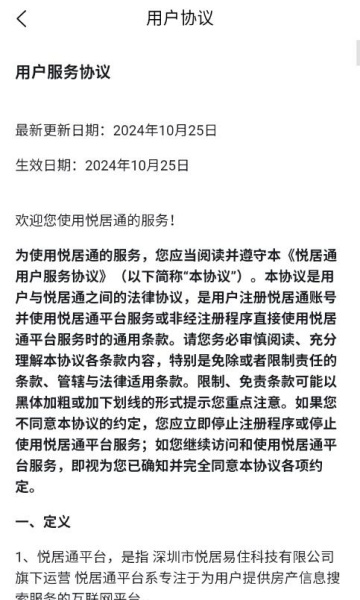 �þ�ͨ�ٷ���v1.2.8��ͼ2