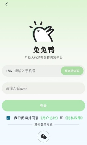 兔兔鸭绘画软件v0.0.1截图2 兔兔鸭绘画软件v0.0.1截图2