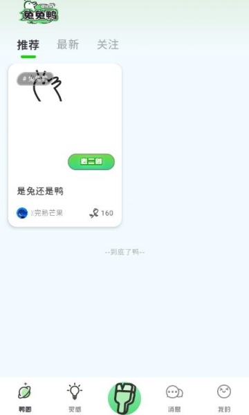 兔兔鸭绘画软件v0.0.1截图0 兔兔鸭绘画软件v0.0.1截图0