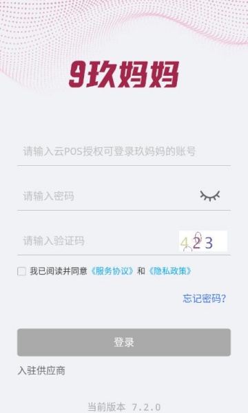 ƽ̨ٷv7.2.0ͼ2