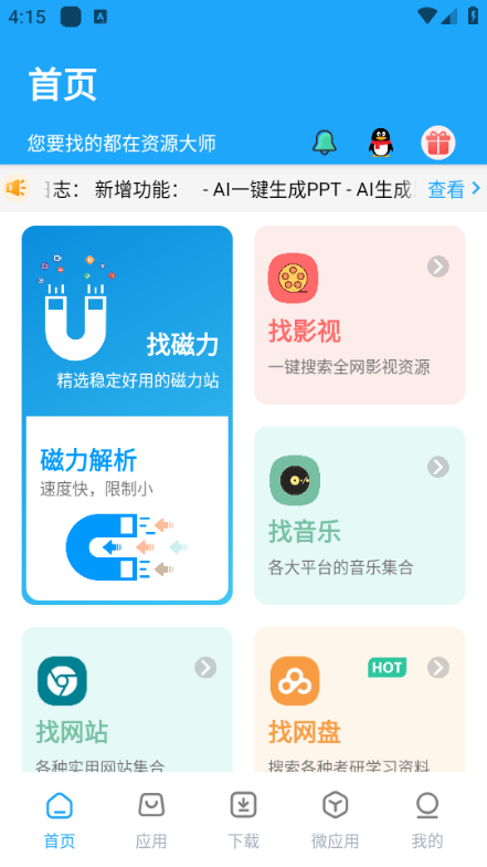 Դʦٷappͼ2