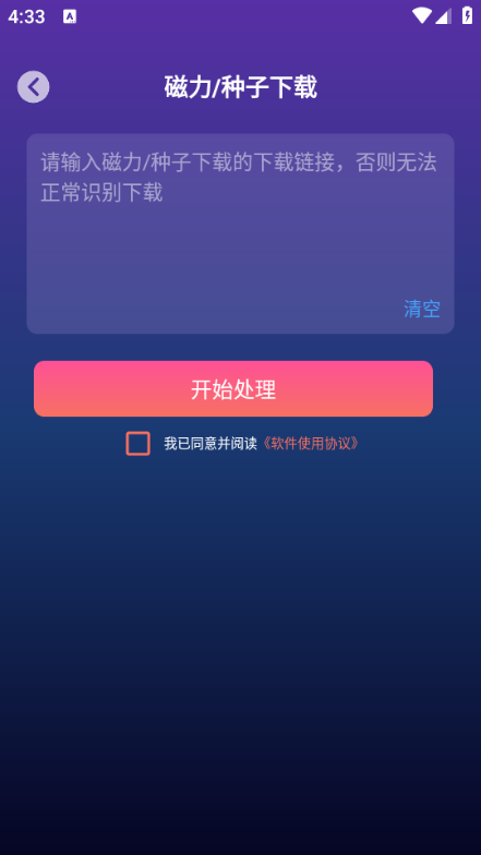 ٶ°汾v1.1.9ͼ2
