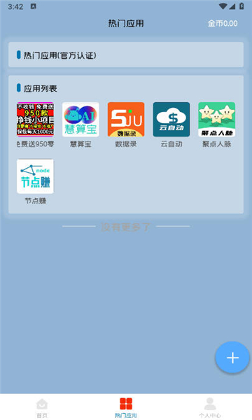 ���챦���ֻ���v1.1.1���°��ͼ1