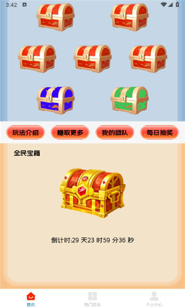 ���챦���ֻ���v1.1.1���°��ͼ3