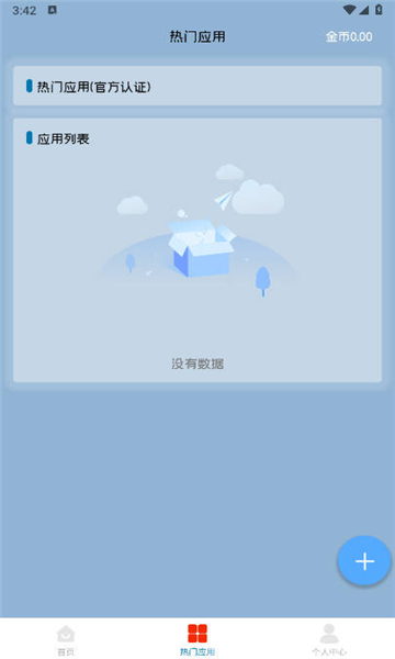 ���챦���ֻ���v1.1.1���°��ͼ2