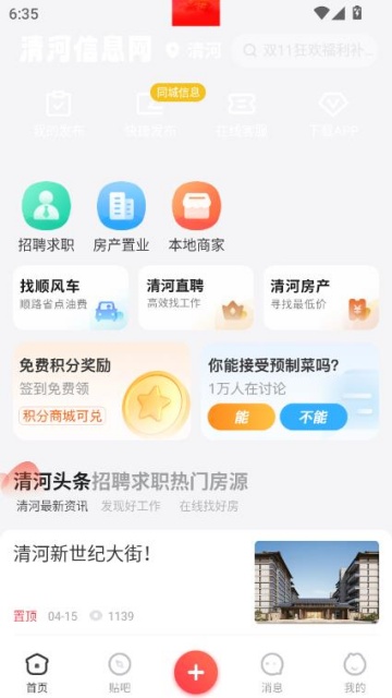 ƲʿϢv7.4.31ͼ0