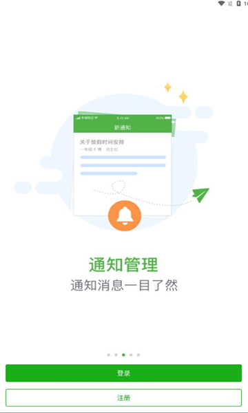 ǻ۽ѧϰƽ̨v2.0.14ͼ2