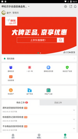 Ӯٷv6.309.1475ͼ0