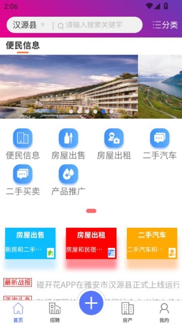 碰开花官方版v1.6.153截图1 碰开花官方版v1.6.153截图1