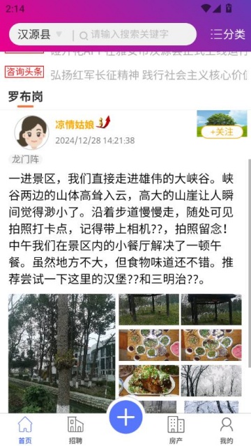 碰开花官方版v1.6.153截图2 碰开花官方版v1.6.153截图2