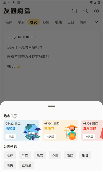 ��Ȧħ�йٷ���v1.0.2��ͼ2