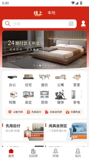 俱享租官方版v3.0.3截图1 俱享租官方版v3.0.3截图1