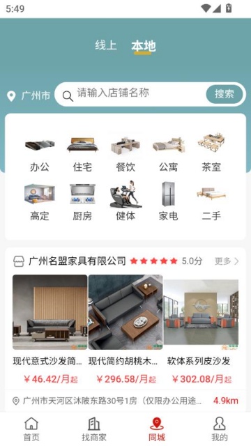 俱享租官方版v3.0.3截图2 俱享租官方版v3.0.3截图2
