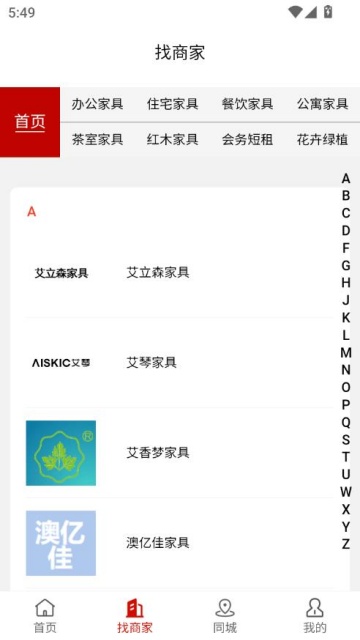 俱享租官方版v3.0.3截图0 俱享租官方版v3.0.3截图0