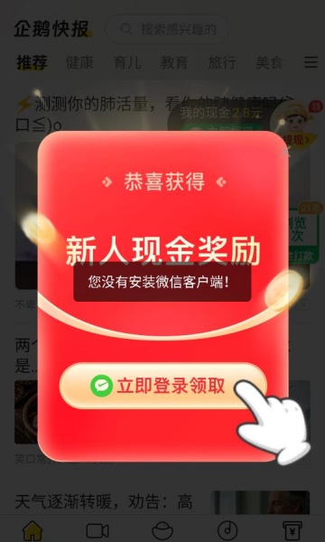 ���챨���°�v1.2.7��ͼ2
