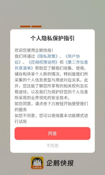 ���챨���°�v1.2.7��ͼ0